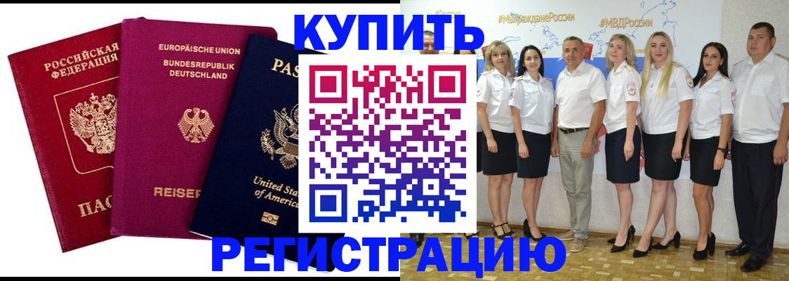 прописка в квартире в Соль-Илецке